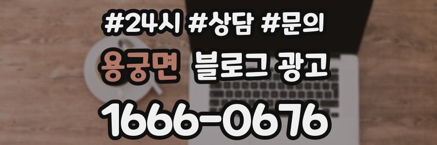용궁면 브랜드 블로그