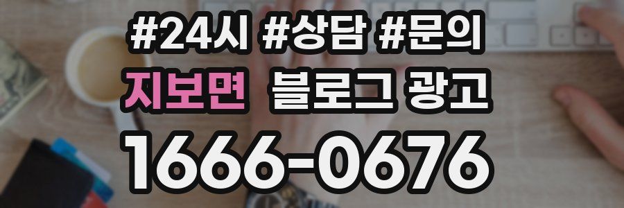 지보면 브랜드 블로그