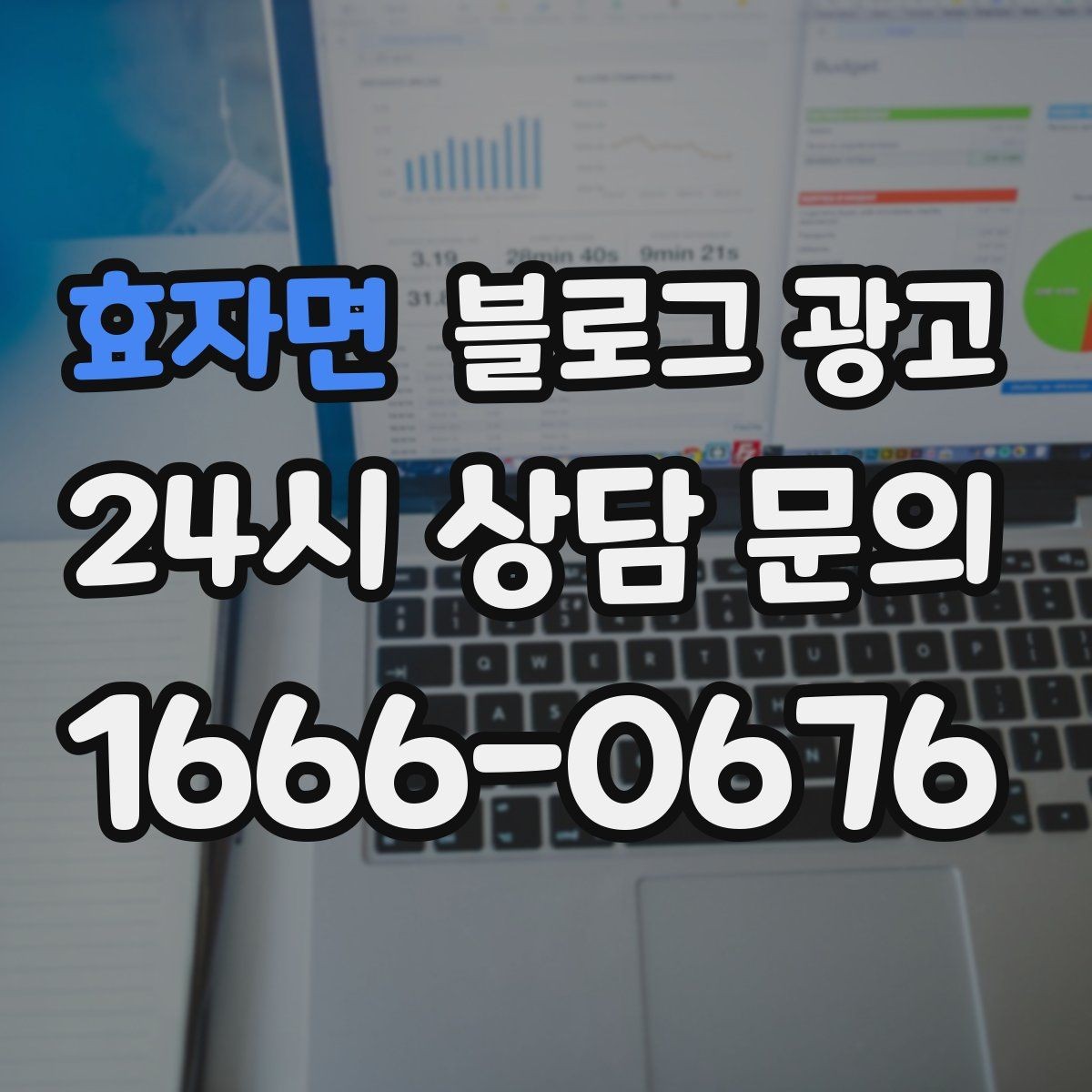 효자면 블로그 광고 동네 산책 코스 중간에 쉬어 갈 수 있는 곳