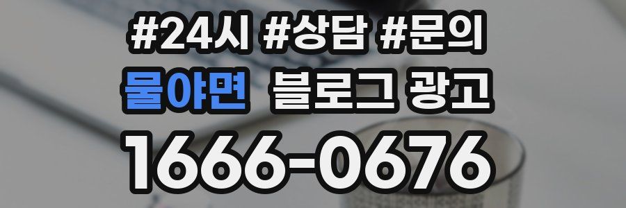 물야면 브랜드 블로그
