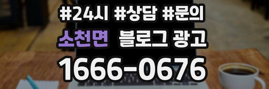 소천면 브랜드 블로그