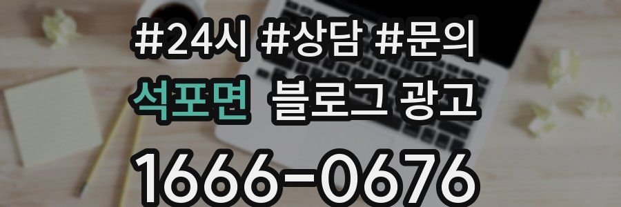 석포면 브랜드 블로그
