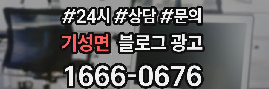 기성면 브랜드 블로그