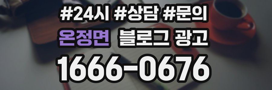 온정면 브랜드 블로그