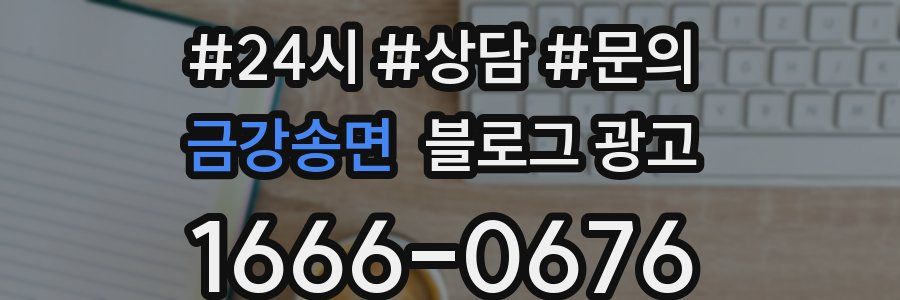 금강송면 브랜드 블로그