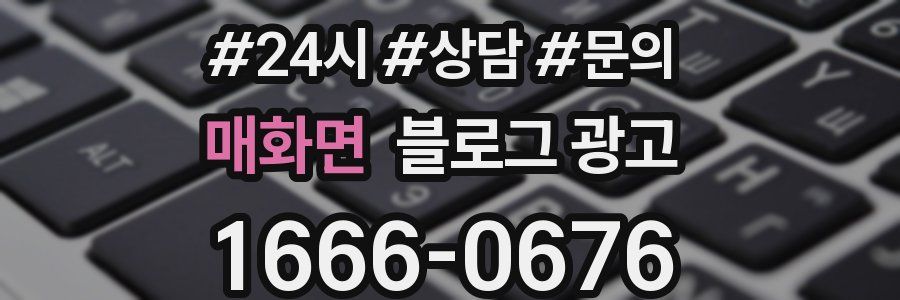 매화면 브랜드 블로그