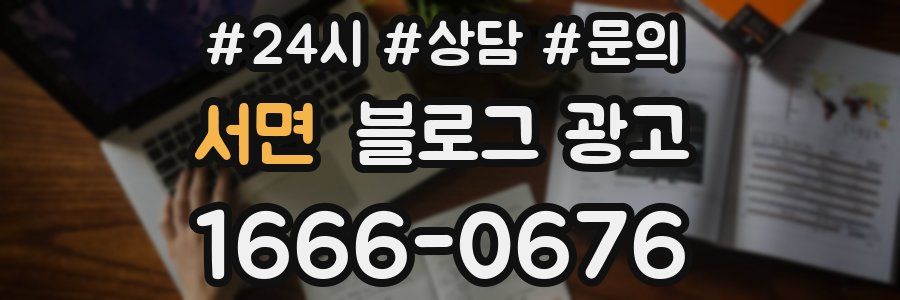 서면 브랜드 블로그