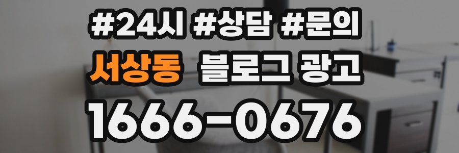 서상동 브랜드 블로그