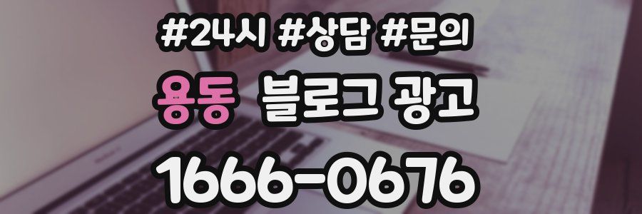 용동 브랜드 블로그