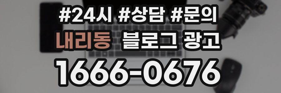내리동 브랜드 블로그