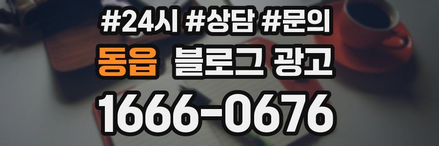 동읍 브랜드 블로그