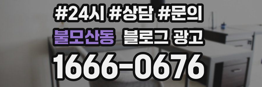 불모산동 브랜드 블로그