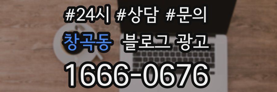 창곡동 브랜드 블로그