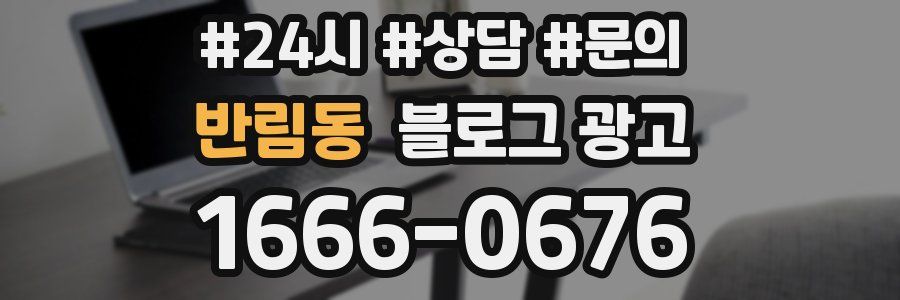 반림동 브랜드 블로그