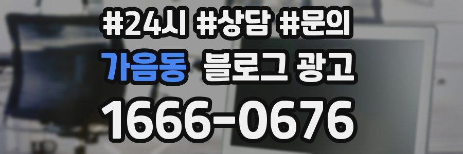 가음동 브랜드 블로그