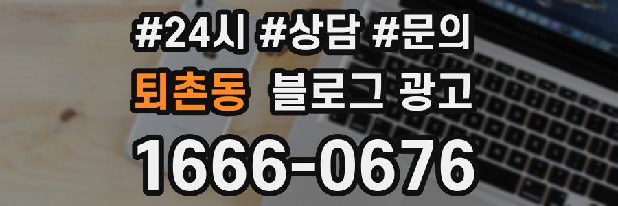 퇴촌동 브랜드 블로그