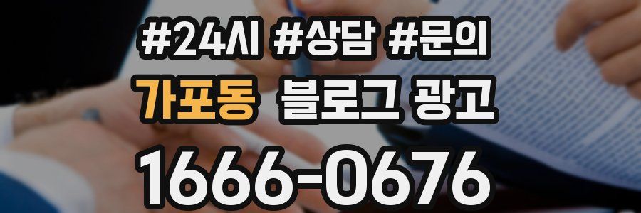 가포동 브랜드 블로그