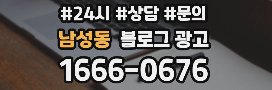 남성동 브랜드 블로그