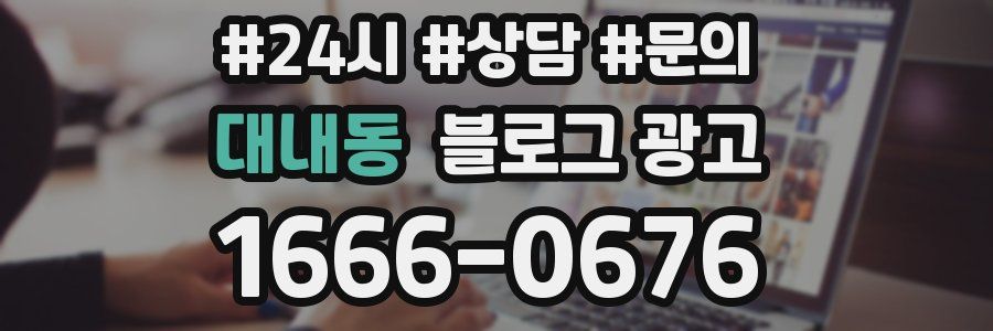 대내동 브랜드 블로그