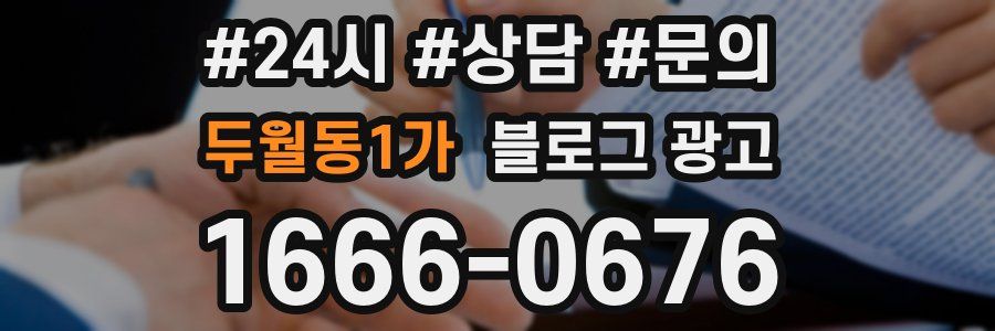 두월동1가 브랜드 블로그