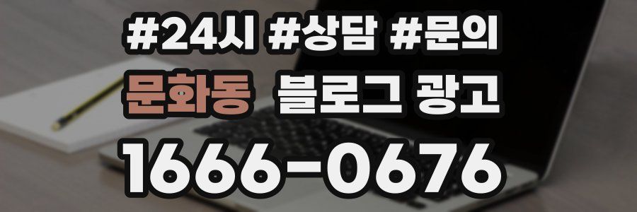 문화동 브랜드 블로그