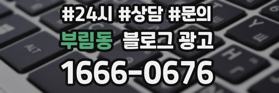 부림동 브랜드 블로그