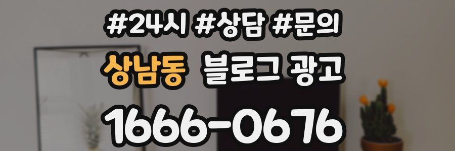 상남동 브랜드 블로그