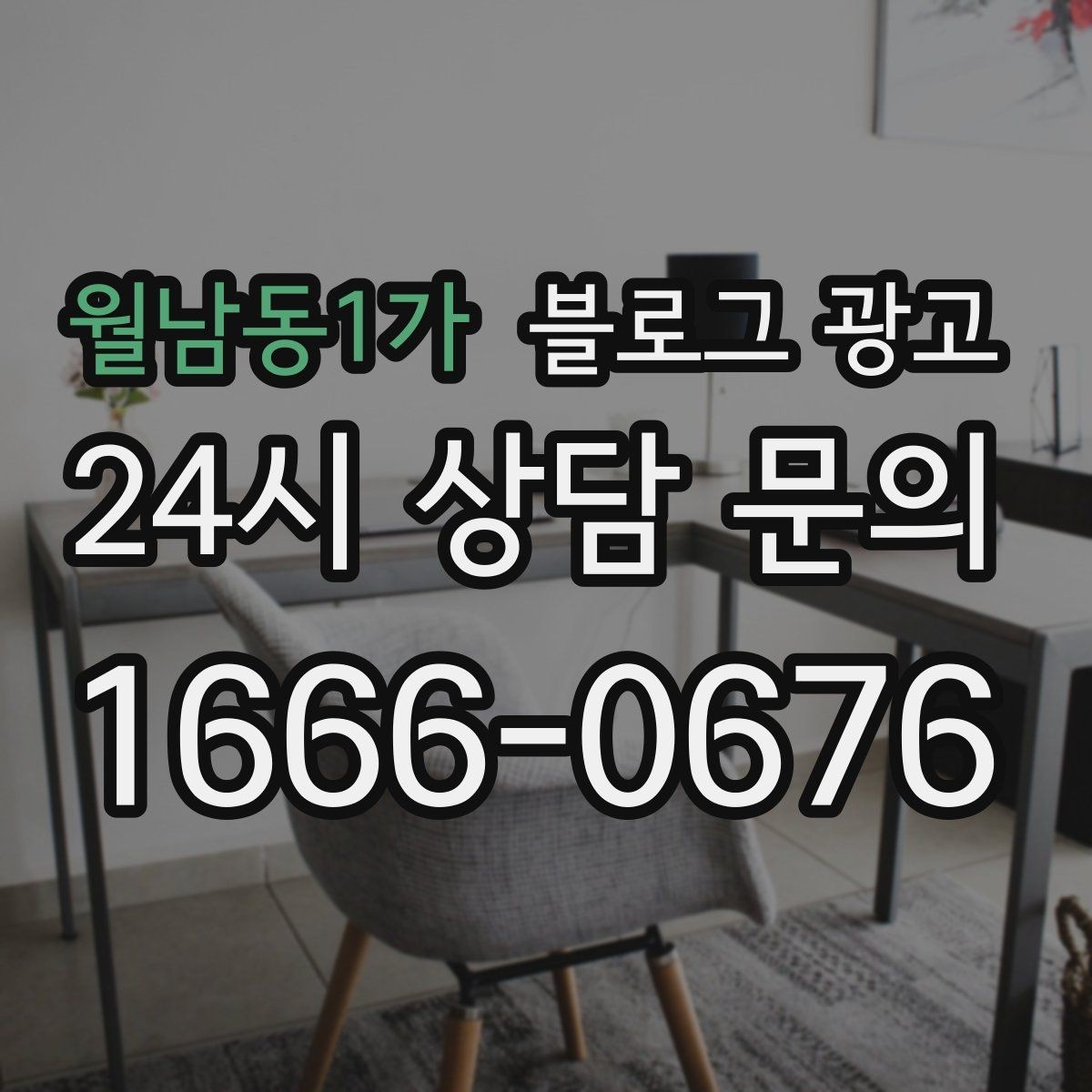 월남동1가 블로그 광고 외국인 손님을 위한 간단한 안내를 넣는 방법