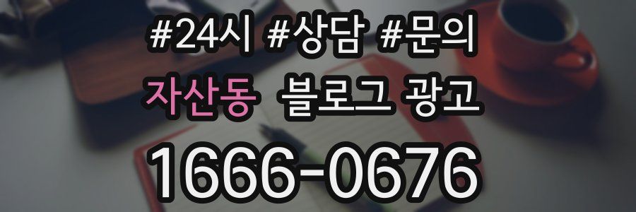 자산동 브랜드 블로그