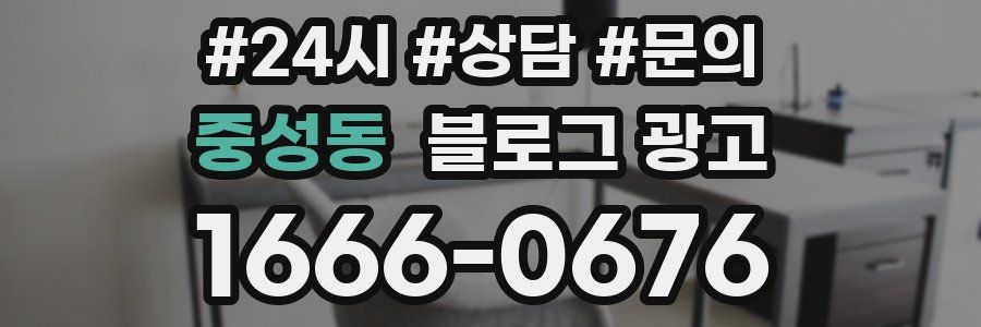 중성동 브랜드 블로그