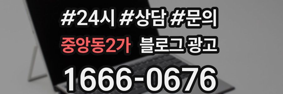 중앙동2가 브랜드 블로그
