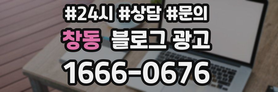 창동 브랜드 블로그