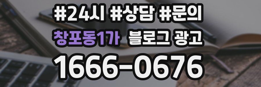 창포동1가 브랜드 블로그