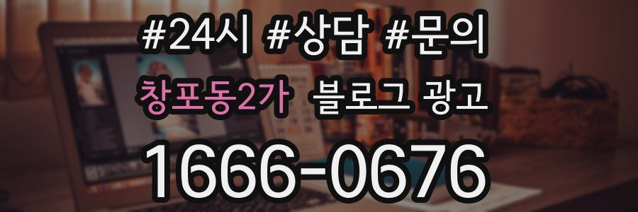 창포동2가 브랜드 블로그