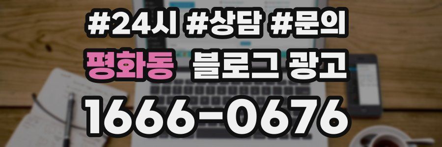평화동 브랜드 블로그