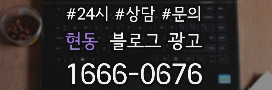 현동 브랜드 블로그