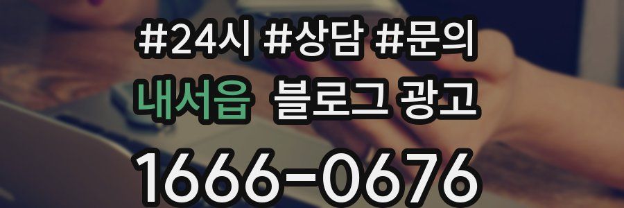 내서읍 브랜드 블로그