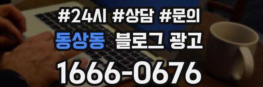 동상동 브랜드 블로그