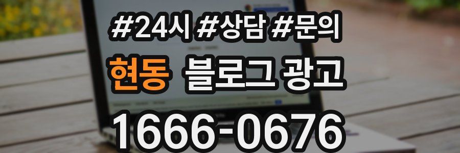 현동 브랜드 블로그