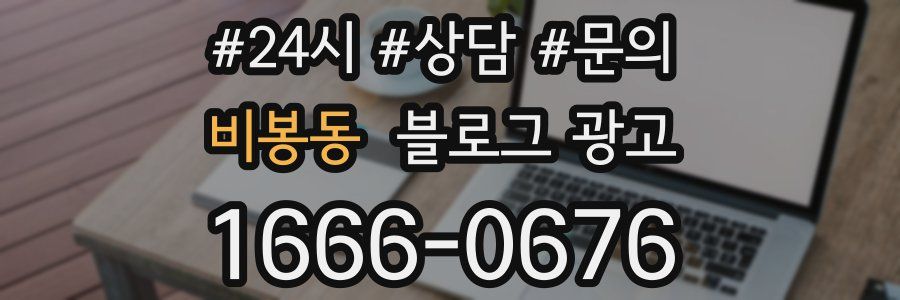 비봉동 브랜드 블로그