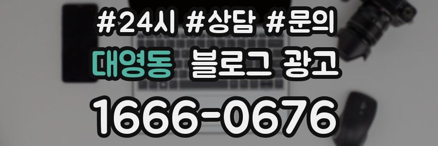 대영동 브랜드 블로그
