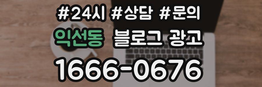 익선동 브랜드 블로그