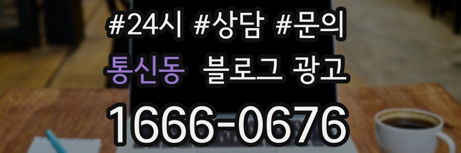 통신동 브랜드 블로그