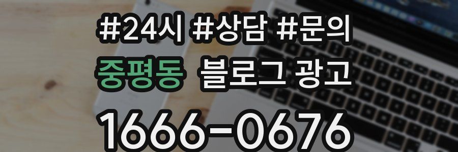 중평동 브랜드 블로그