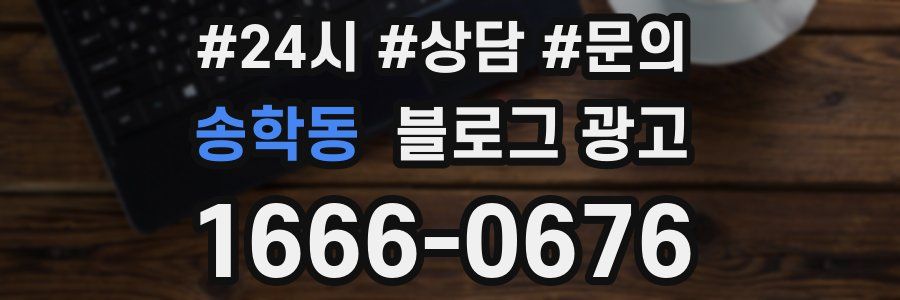 송학동 브랜드 블로그