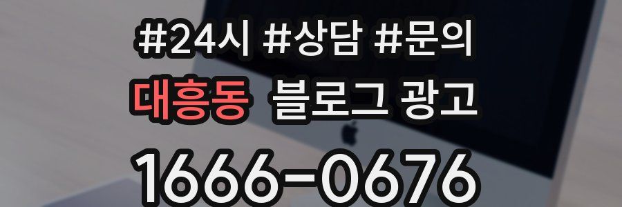 대흥동 브랜드 블로그