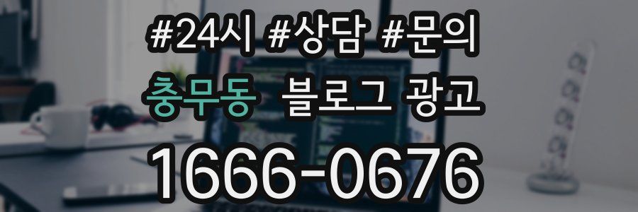 충무동 브랜드 블로그