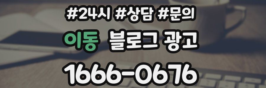 이동 브랜드 블로그