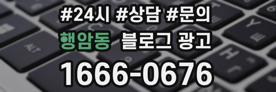 행암동 브랜드 블로그