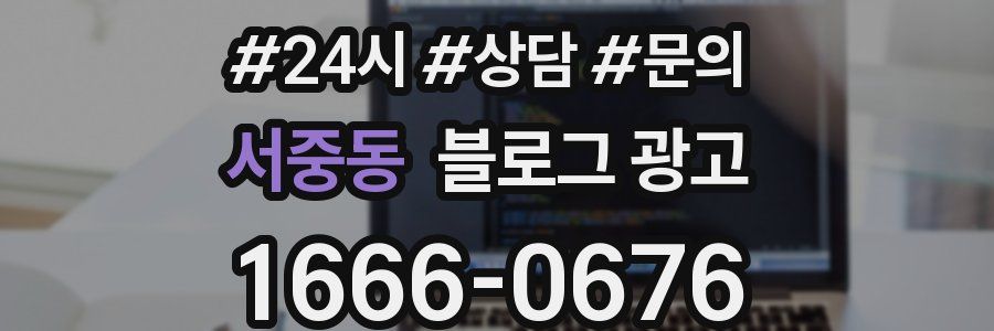 서중동 브랜드 블로그